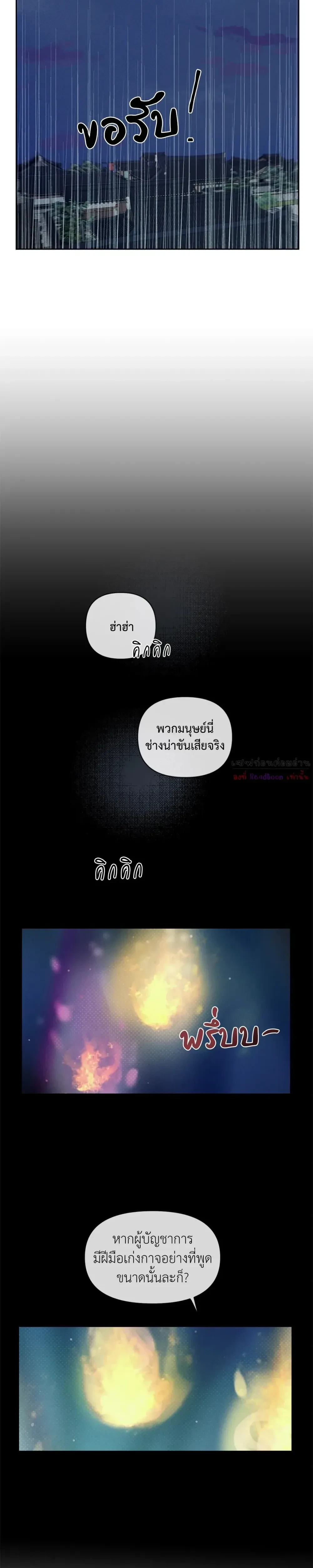 Goblin’s Hat – หมวกวิเศษของโทแกบี ตอนที่ 1 — หน้า 17 จาก 24