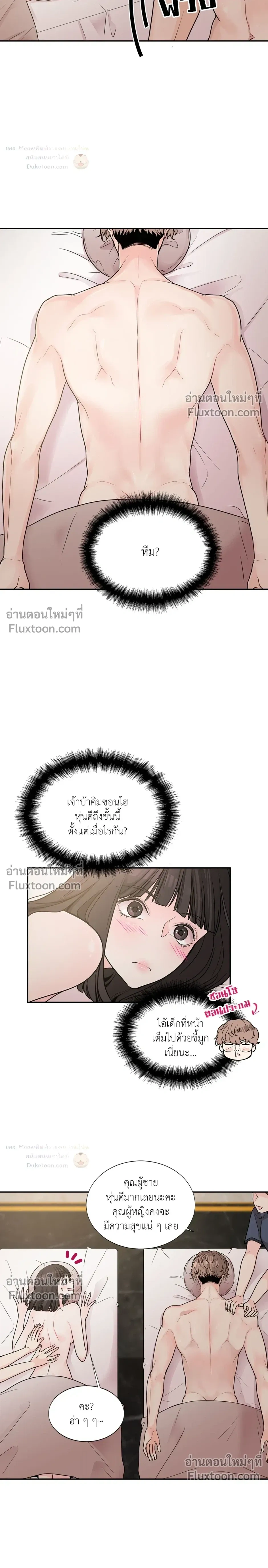 How to Turn a Best Friend into a Lover – วิธีเปลี่ยนเพื่อนซี้มาเป็นแฟน ตอนที่ 1 — หน้า 12 จาก 20