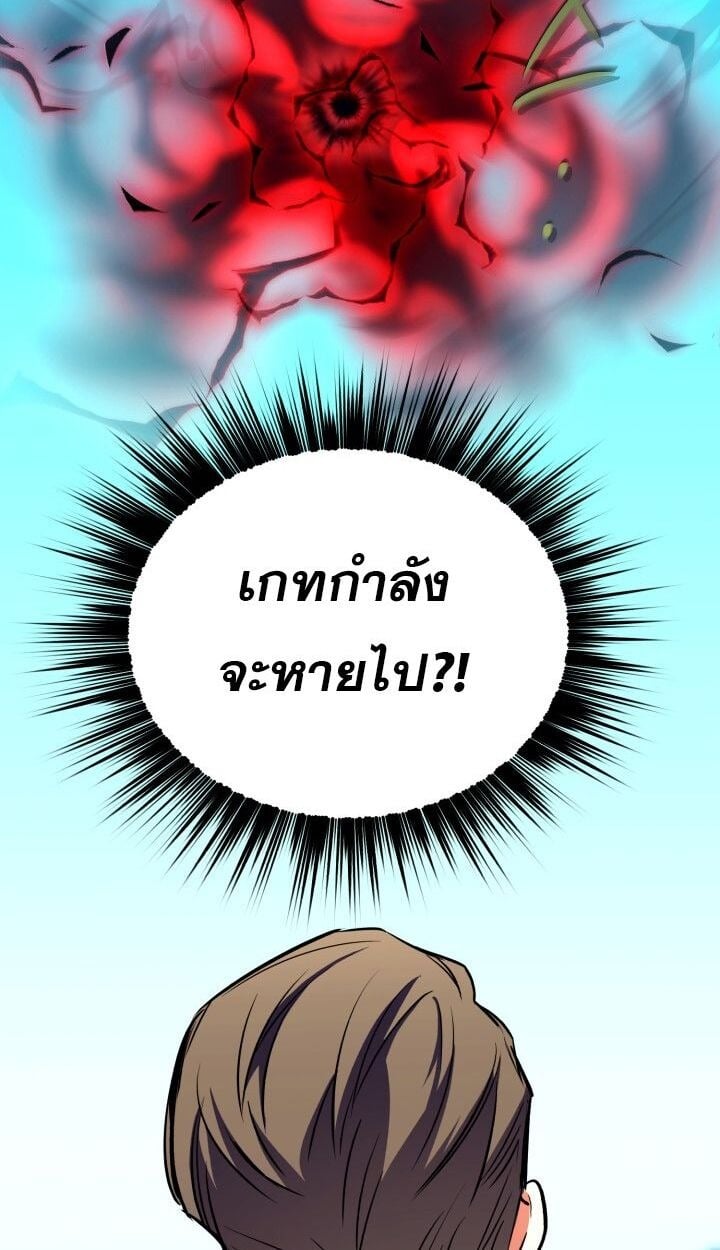 Even the Almighty Is a First-Time Dad จอมราชันหวนคืน เพื่อเลี้ยงลูก ตอนที่ 15 — หน้า 26 จาก 77