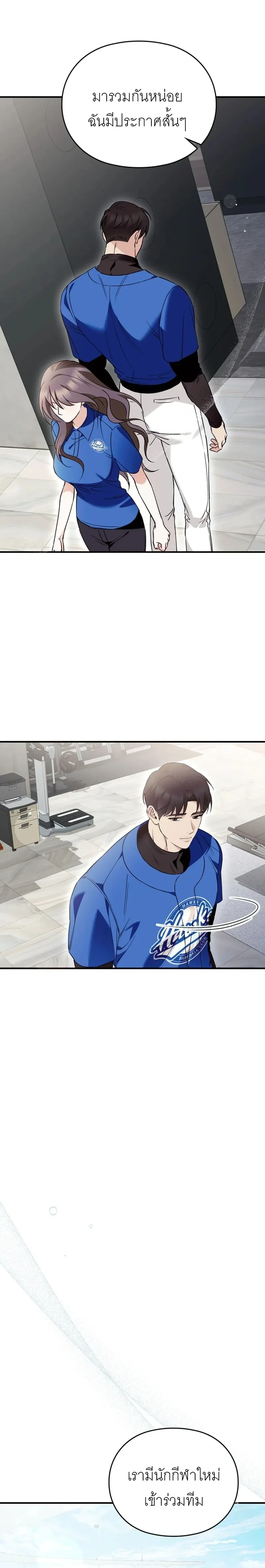 Can I Burn the Club Bus Down? – ขอเผารถบัสสโมสรทิ้งได้ไหมคะ ตอนที่ 3 — หน้า 21 จาก 23