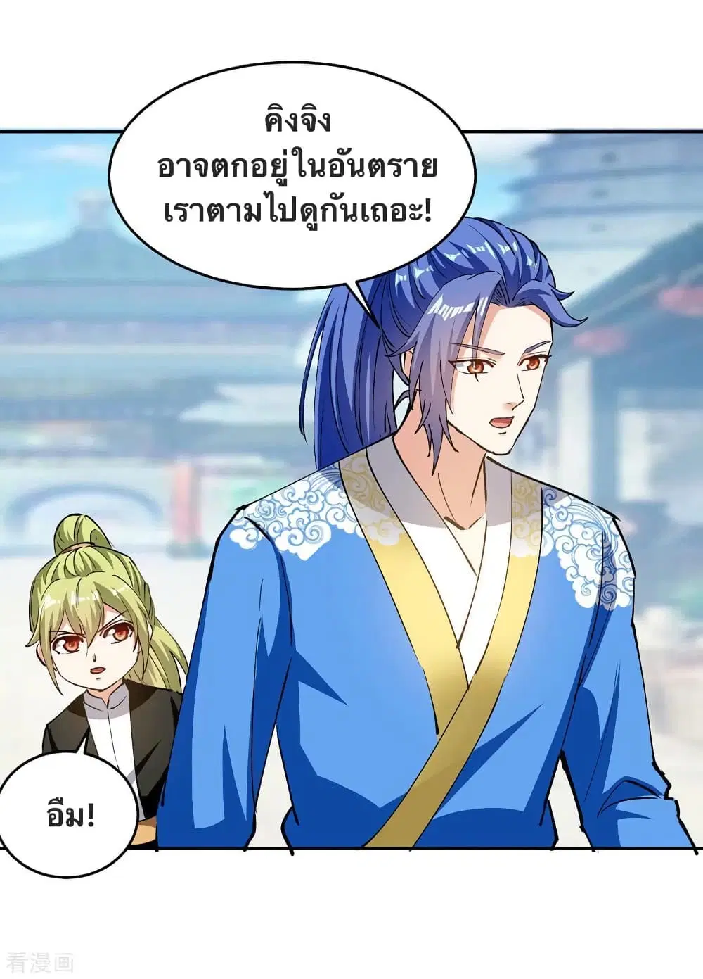 Strongest Leveling ตอนที่ 342 — หน้า 10 จาก 31