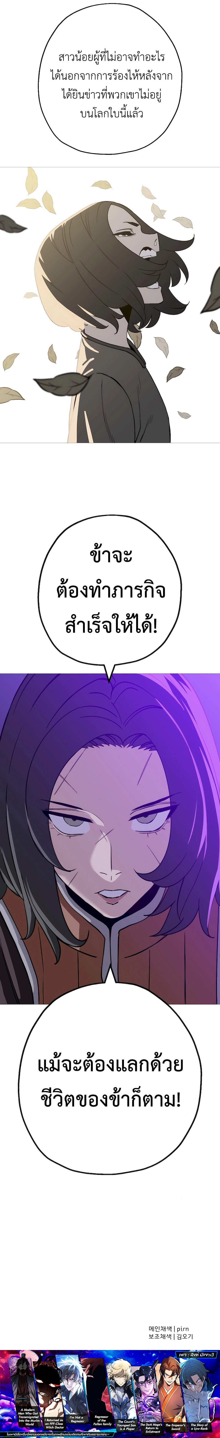 The Story of a Low-Rank จากเบี้ยสู่ราชัน ตอนที่ 145 — หน้า 13 จาก 13