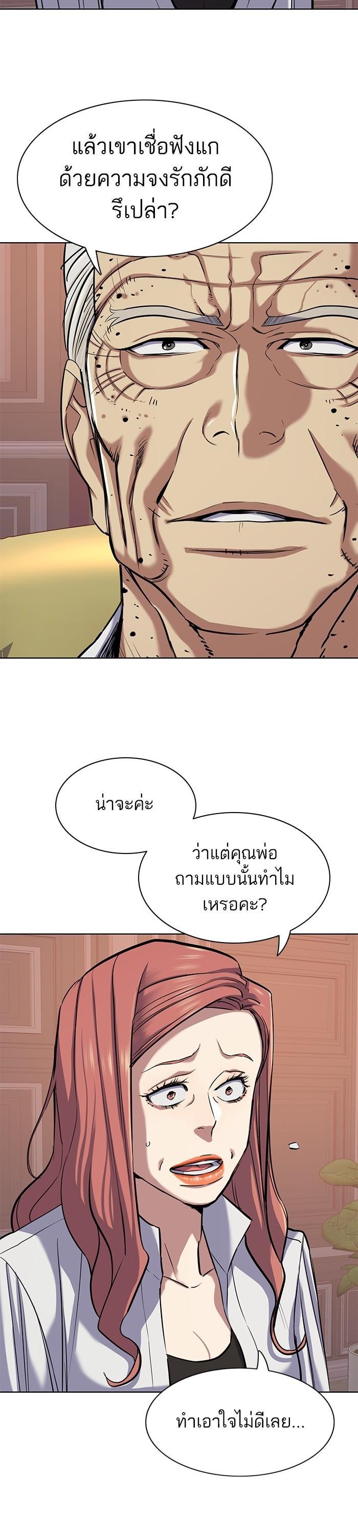 The Chaebeol’s Youngest Son (Reborn Rich) ตอนที่ 109 — หน้า 6 จาก 48