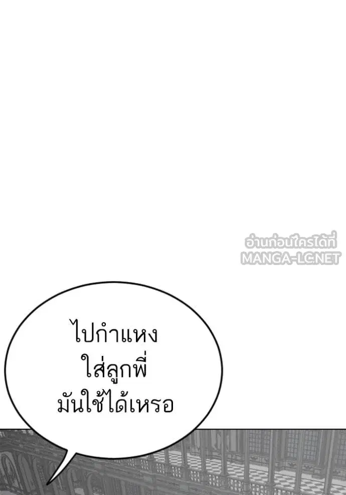 Bad Guy ตอนที่ 264 — หน้า 102 จาก 140