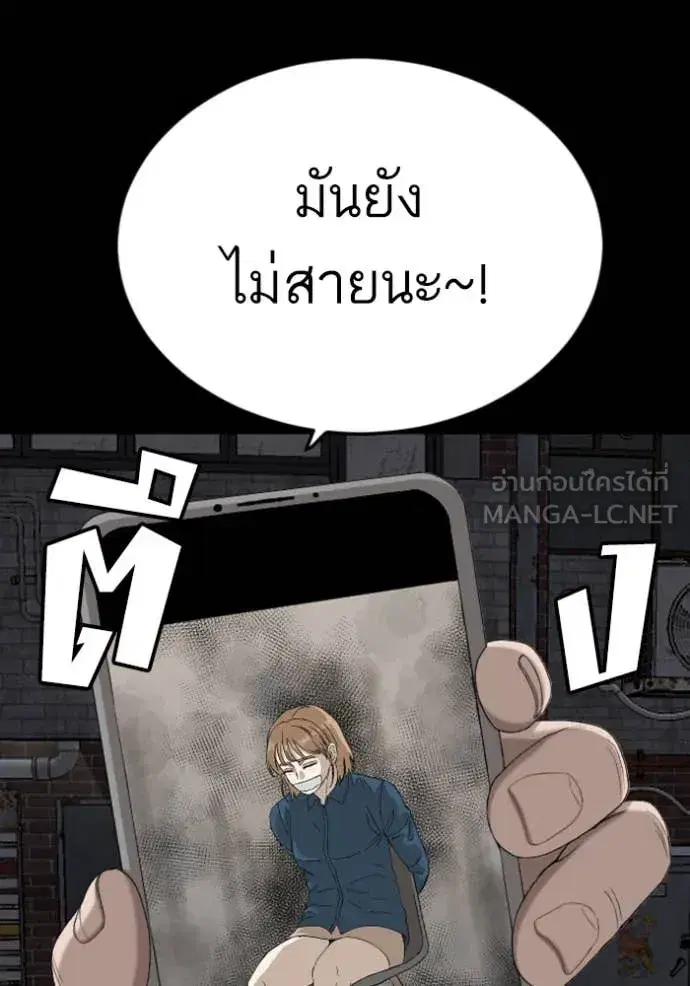 Bad Guy ตอนที่ 270 — หน้า 56 จาก 146