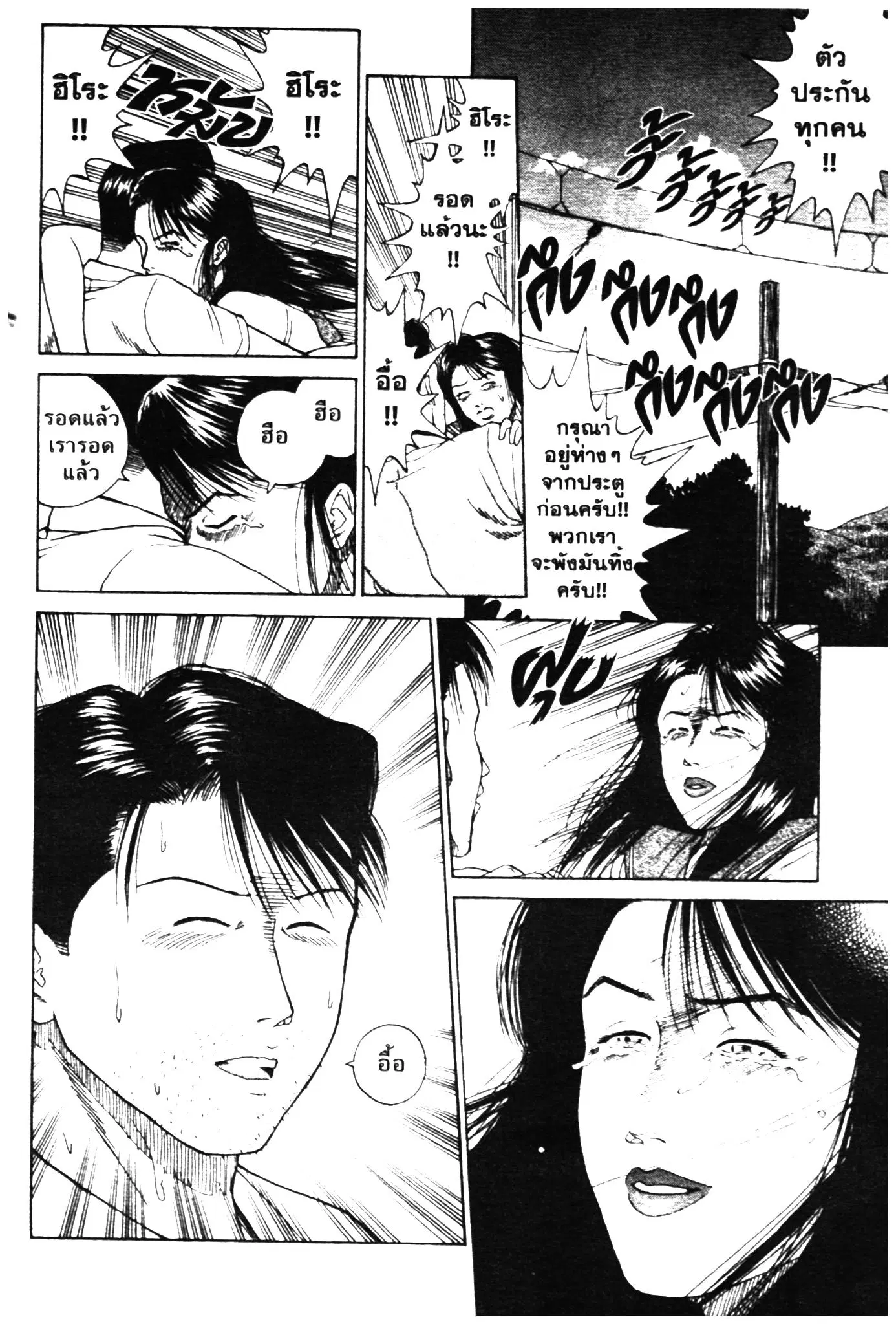 Higanjima ตอนที่ 329 — หน้า 48 จาก 58