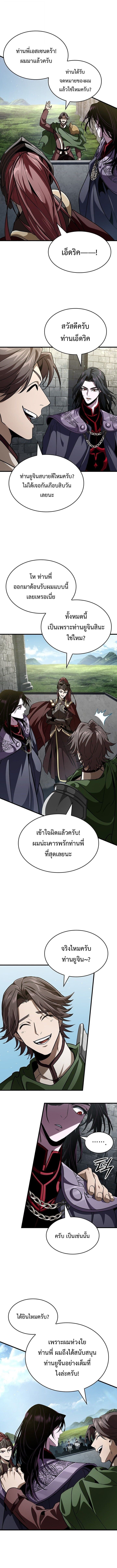 Crimson Reset ชีวิตครั้งที่สองของราชันรัตติกาล หลังจากหลบหนีมาครึ่งปี แวมไพร์ยูจีนก็ถูกสังหารในที่สุด ตอนที่ 39 — หน้า 6 จาก 14