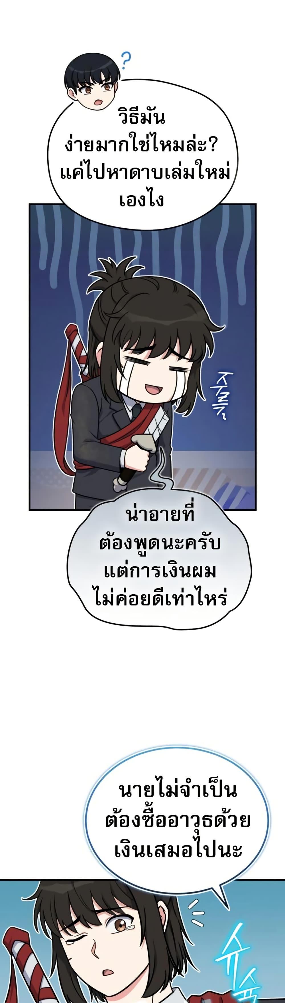 The Support Ate It All เมื่อซัพพอร์ตผู้เก่งกาจ ขอท้าปั้นฮีโร่เหนือลิมิต ตอนที่ 16 — หน้า 19 จาก 50
