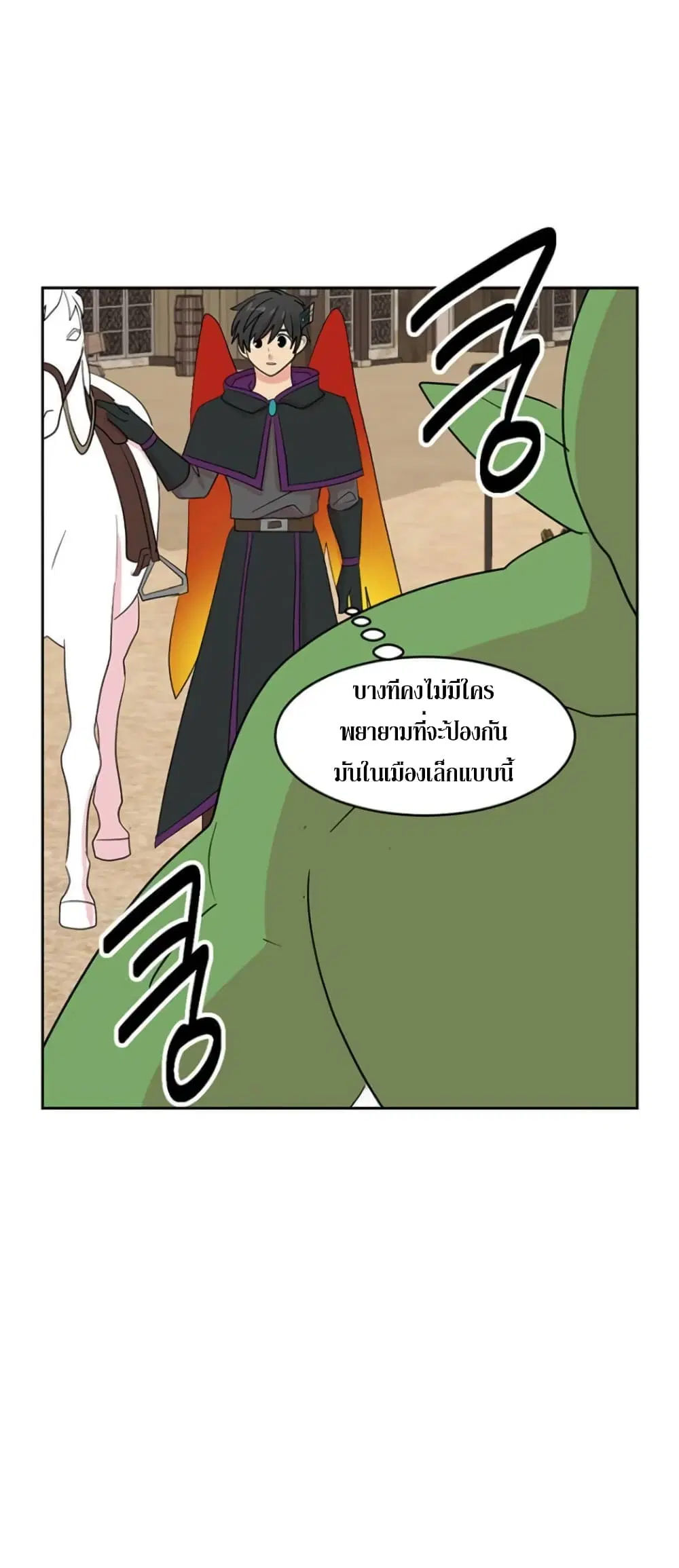 Reader ตอนที่ 146 — หน้า 41 จาก 42