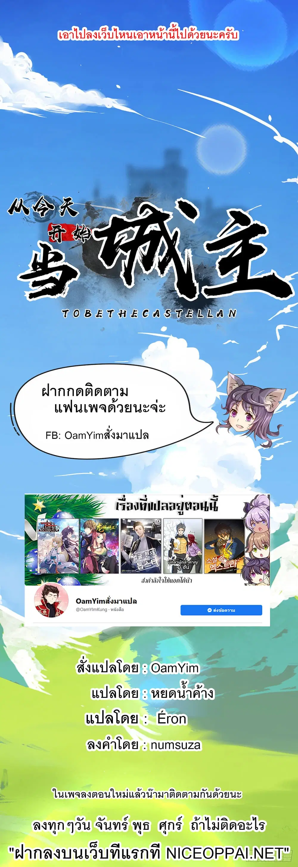 Starting From Today I’ll Work As A City Lord ตอนที่ 315 — หน้า 27 จาก 27