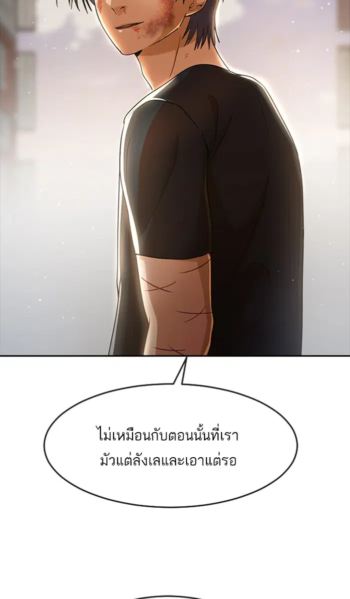 Random Chat ตอนที่ 255 — หน้า 158 จาก 174