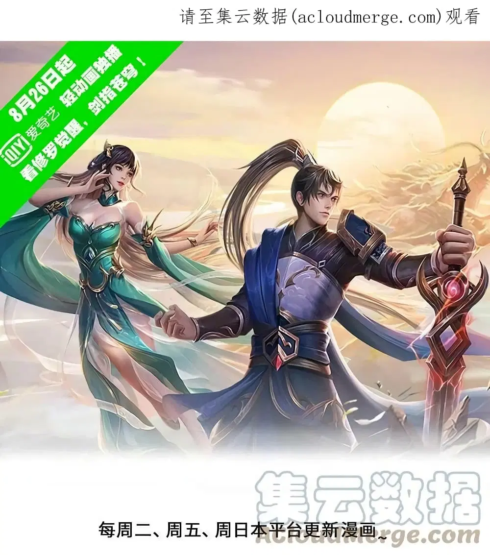 Sky Sword God ตอนที่ 593.1 — หน้า 2 จาก 23