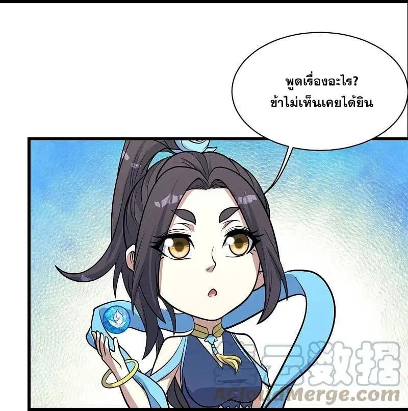 Matchless Emperor ตอนที่ 346 — หน้า 6 จาก 29