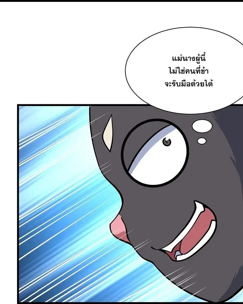 Matchless Emperor ตอนที่ 346 — หน้า 17 จาก 29