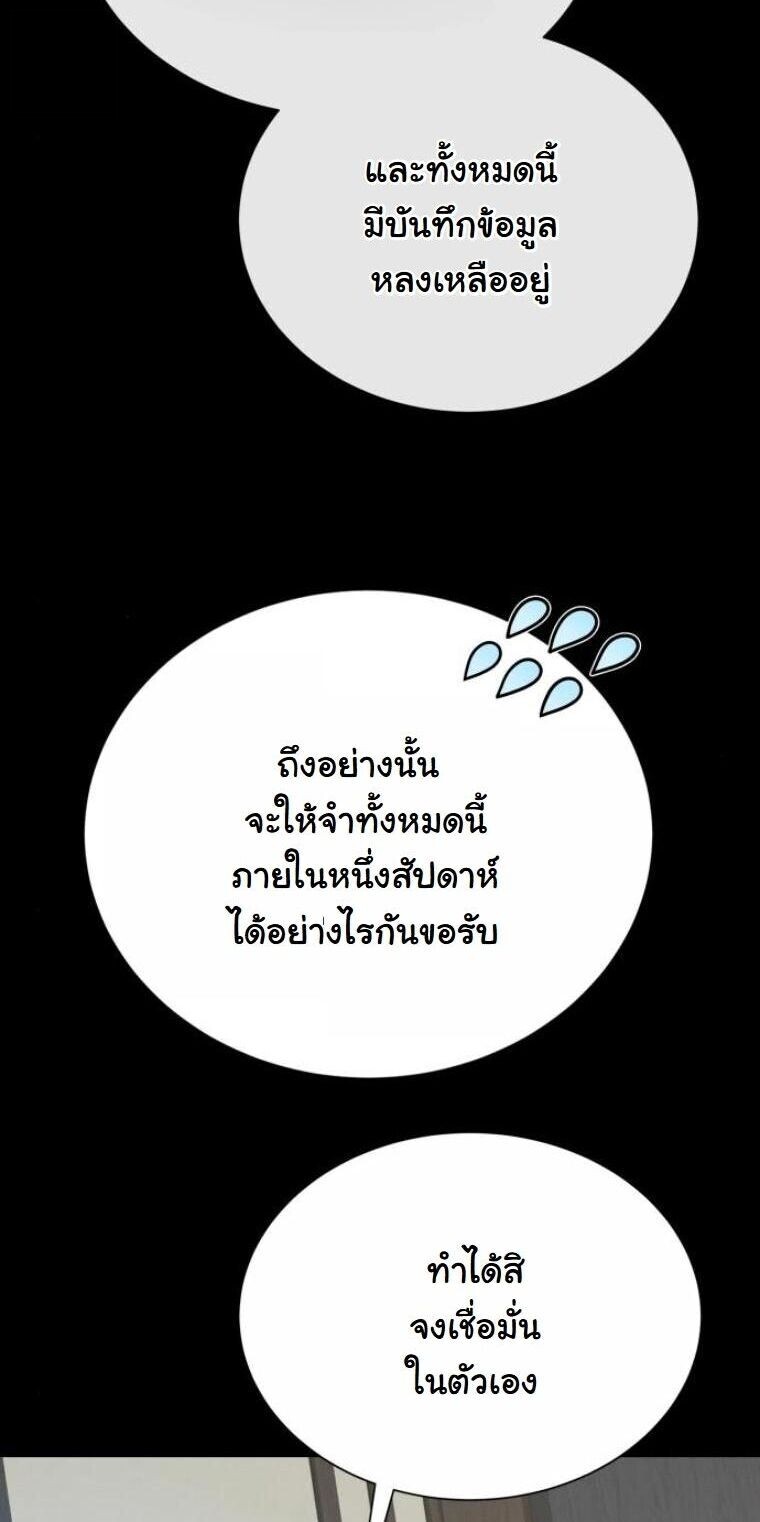 Initializing the Sect System ปฐมบทแห่งระบบสำนัก ตอนที่ 23 — หน้า 6 จาก 85