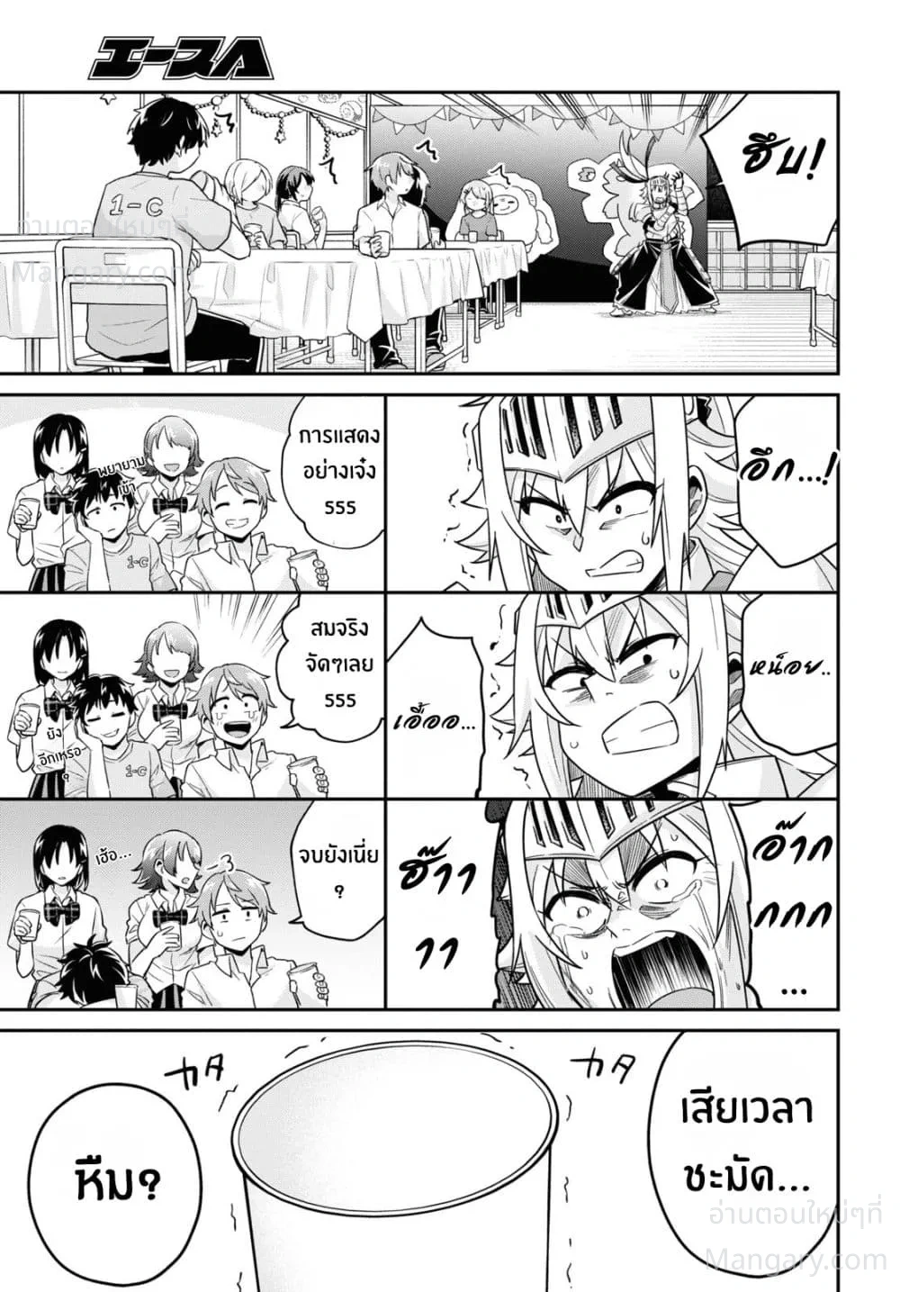 Gal to Onna Kishi ตอนที่ 13 — หน้า 15 จาก 35