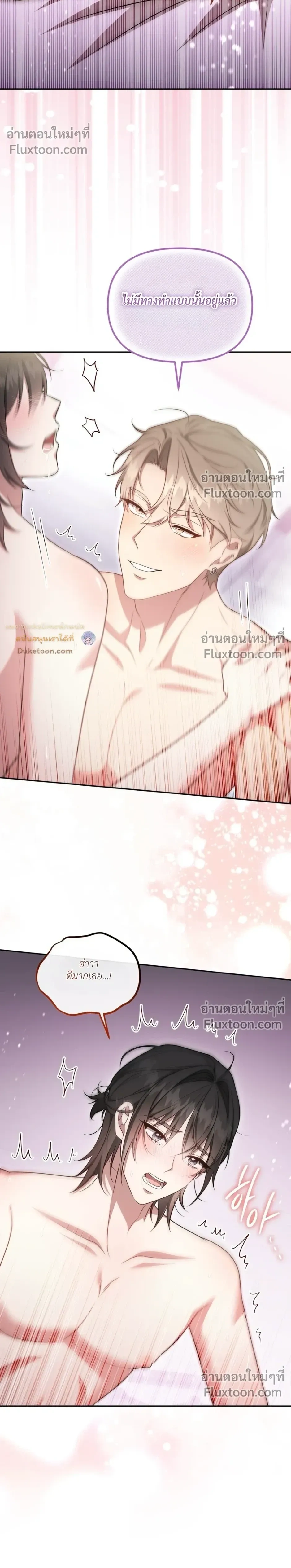Even a Recluse Wants Love – แม้แต่คนเก็บตัวก็ยังอยากมีความรัก ตอนที่ 4 — หน้า 30 จาก 32