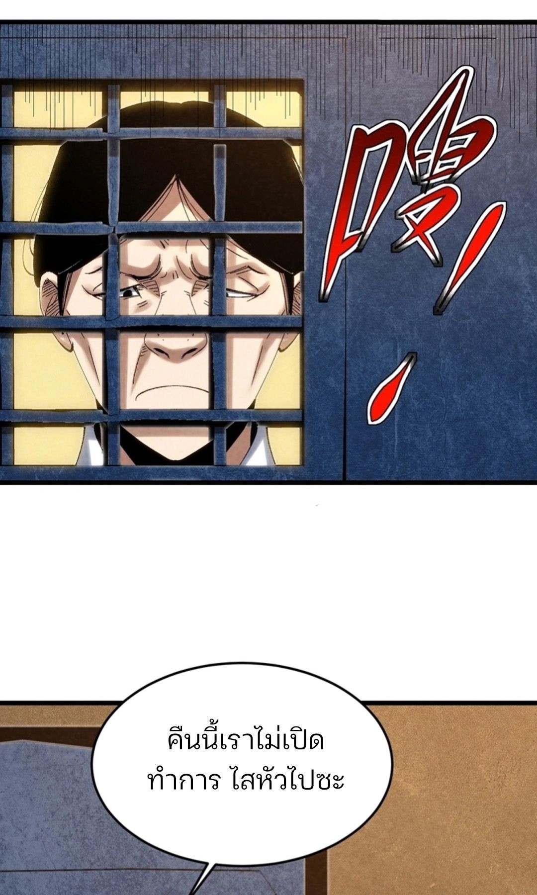 Rebirth of the Campus Special Forces Soldier เกิดใหม่ของทหารหน่วยรบพิเศษ ตอนที่ 11 — หน้า 65 จาก 80