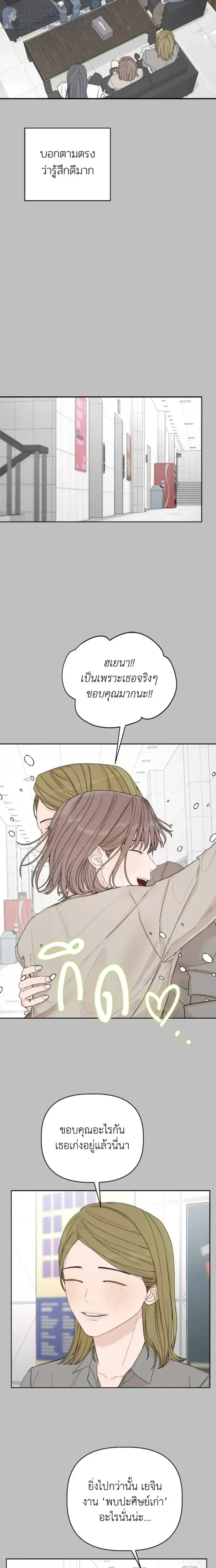 Degree Of Love – ติด ร. วิชารัก ตอนที่ 5 — หน้า 17 จาก 33