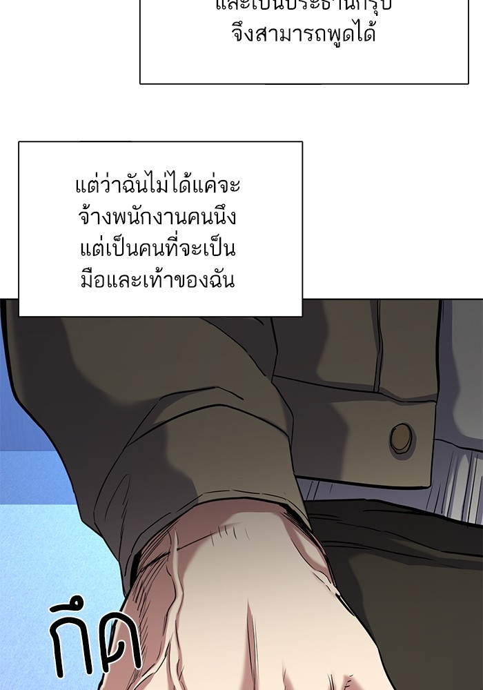 The Chaebeol’s Youngest Son (Reborn Rich) ตอนที่ 74 — หน้า 83 จาก 130