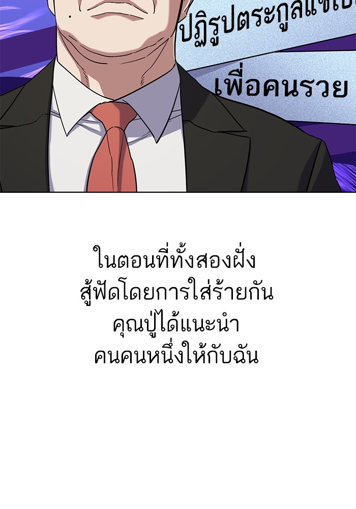 The Chaebeol’s Youngest Son (Reborn Rich) ตอนที่ 61 — หน้า 82 จาก 109