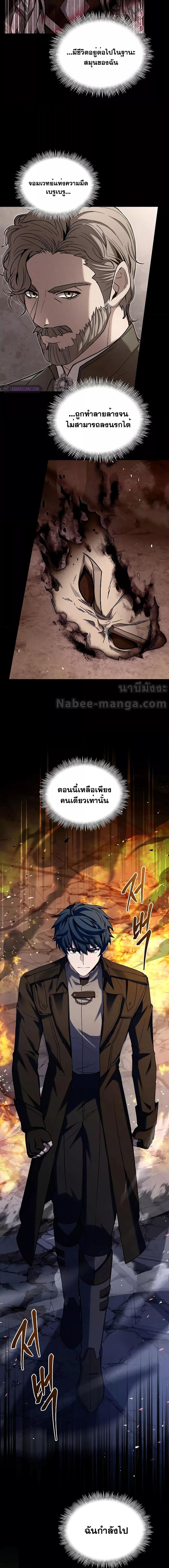 Return of The Unrivaled Spear Knight ตอนที่ 133 — หน้า 29 จาก 31