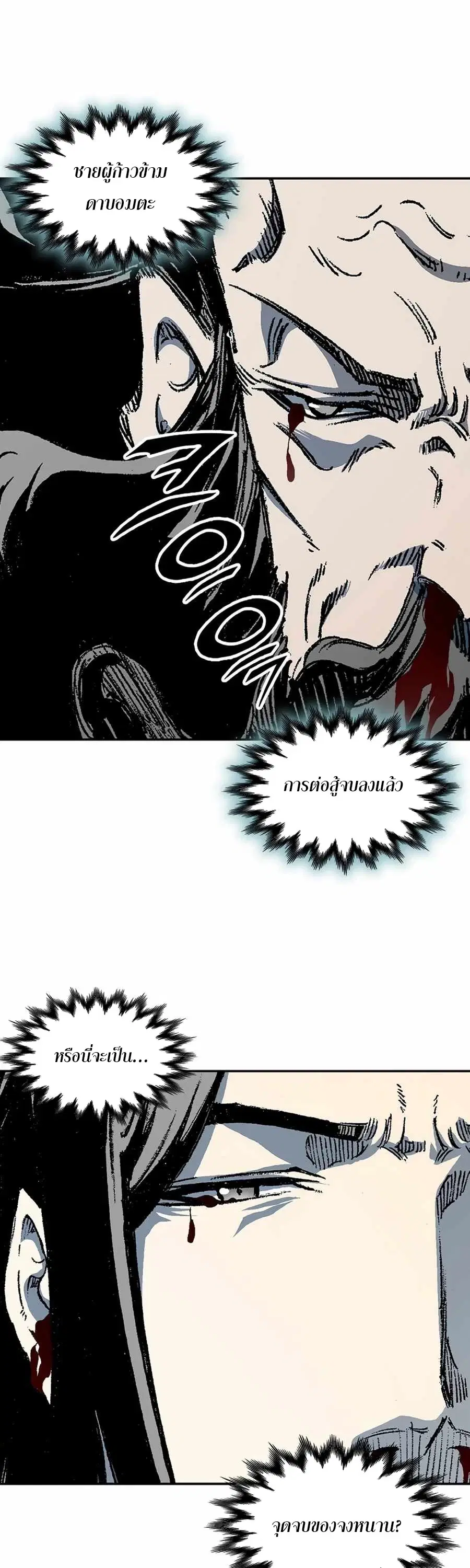 Memoir of the God of War ตอนที่ 207 — หน้า 34 จาก 63