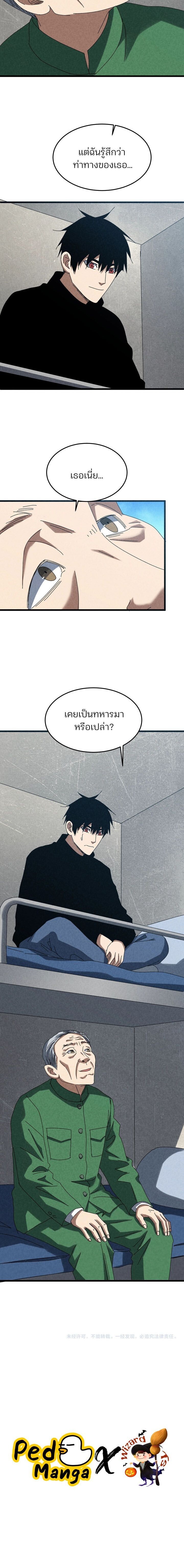 Rebirth of the Campus Special Forces Soldier เกิดใหม่ของทหารหน่วยรบพิเศษ ตอนที่ 51 — หน้า 10 จาก 10