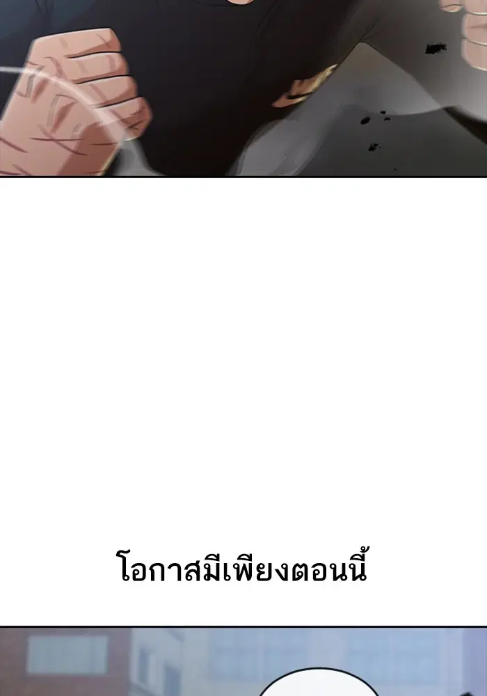 Random Chat ตอนที่ 273 — หน้า 67 จาก 151