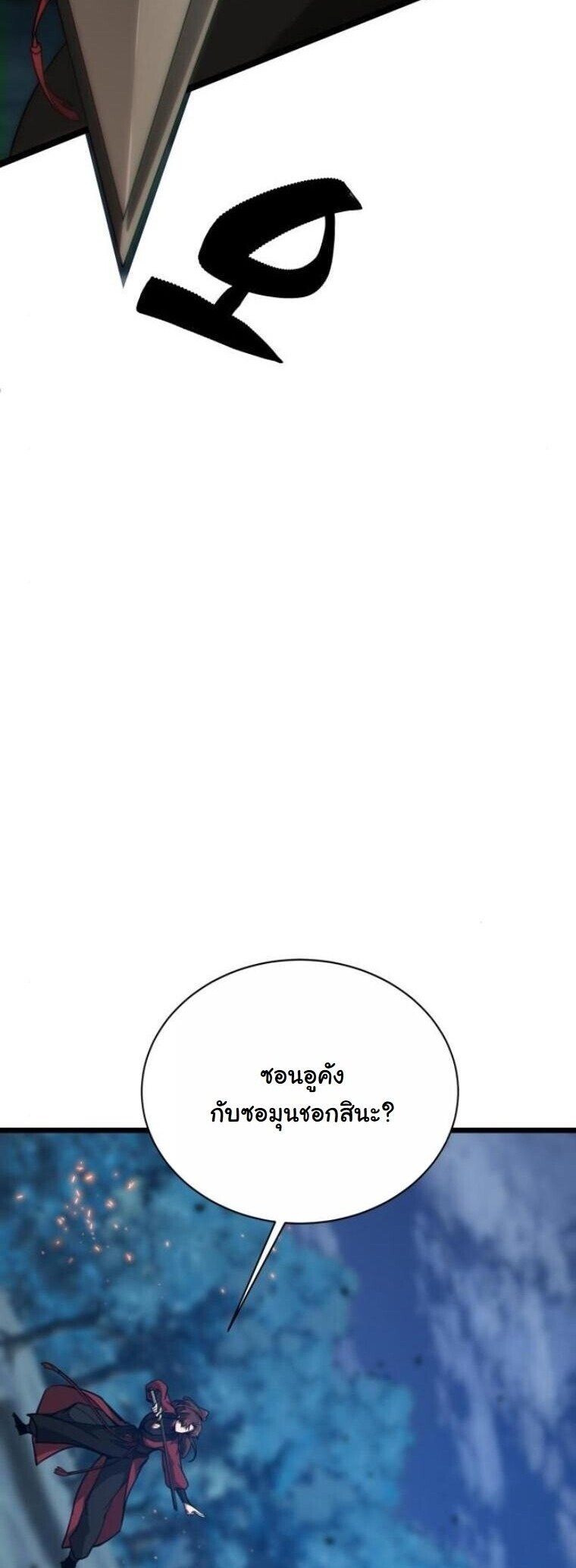Initializing the Sect System ปฐมบทแห่งระบบสำนัก ตอนที่ 19 — หน้า 3 จาก 96