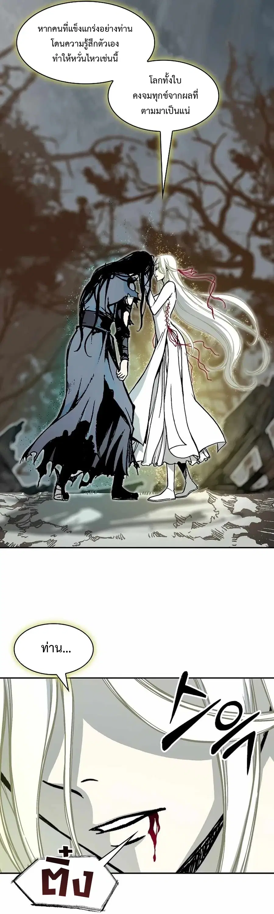 Memoir of the God of War ตอนที่ 207 — หน้า 53 จาก 63
