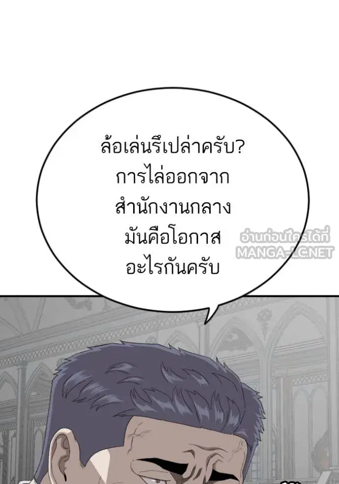 Bad Guy ตอนที่ 264 — หน้า 39 จาก 140