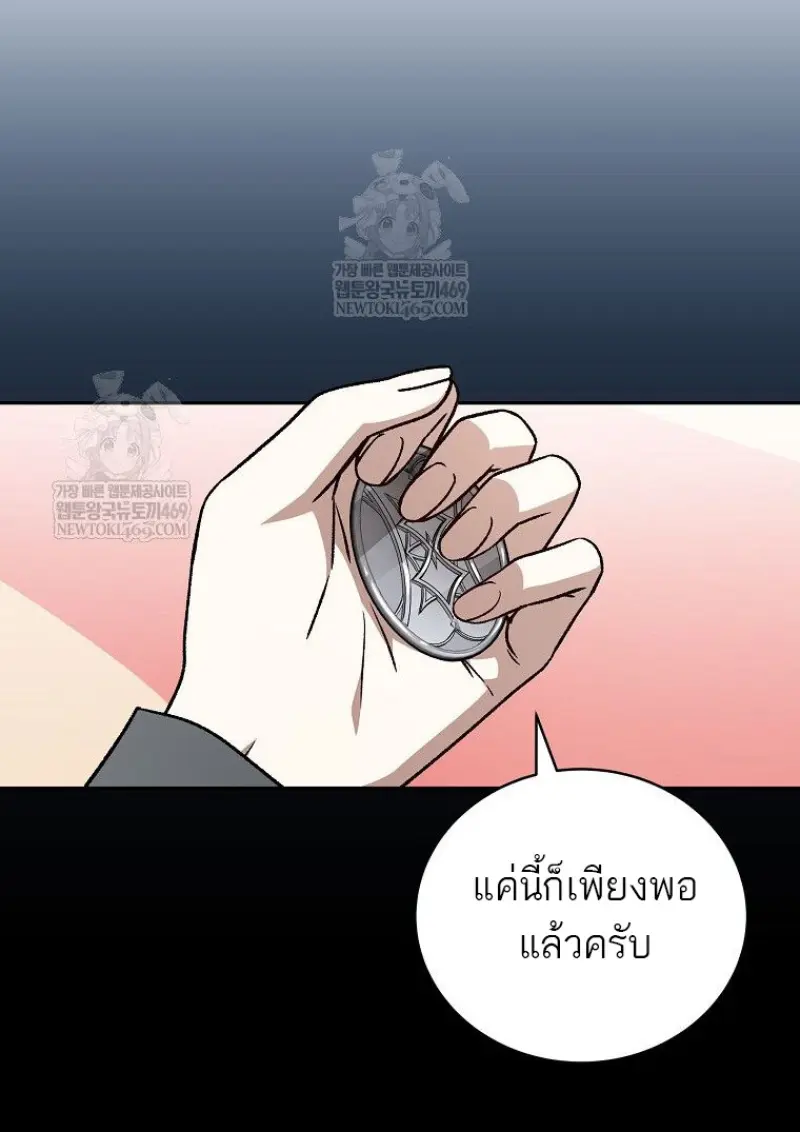 Concept Grasping Magic Genius ตอนที่ 42 — หน้า 112 จาก 160