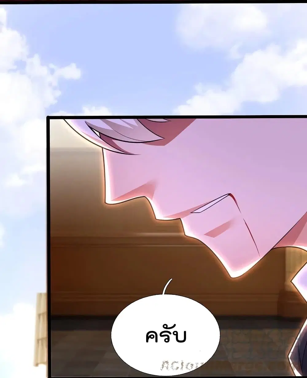 The Legend God of War in The City ตอนที่ 206 — หน้า 14 จาก 28