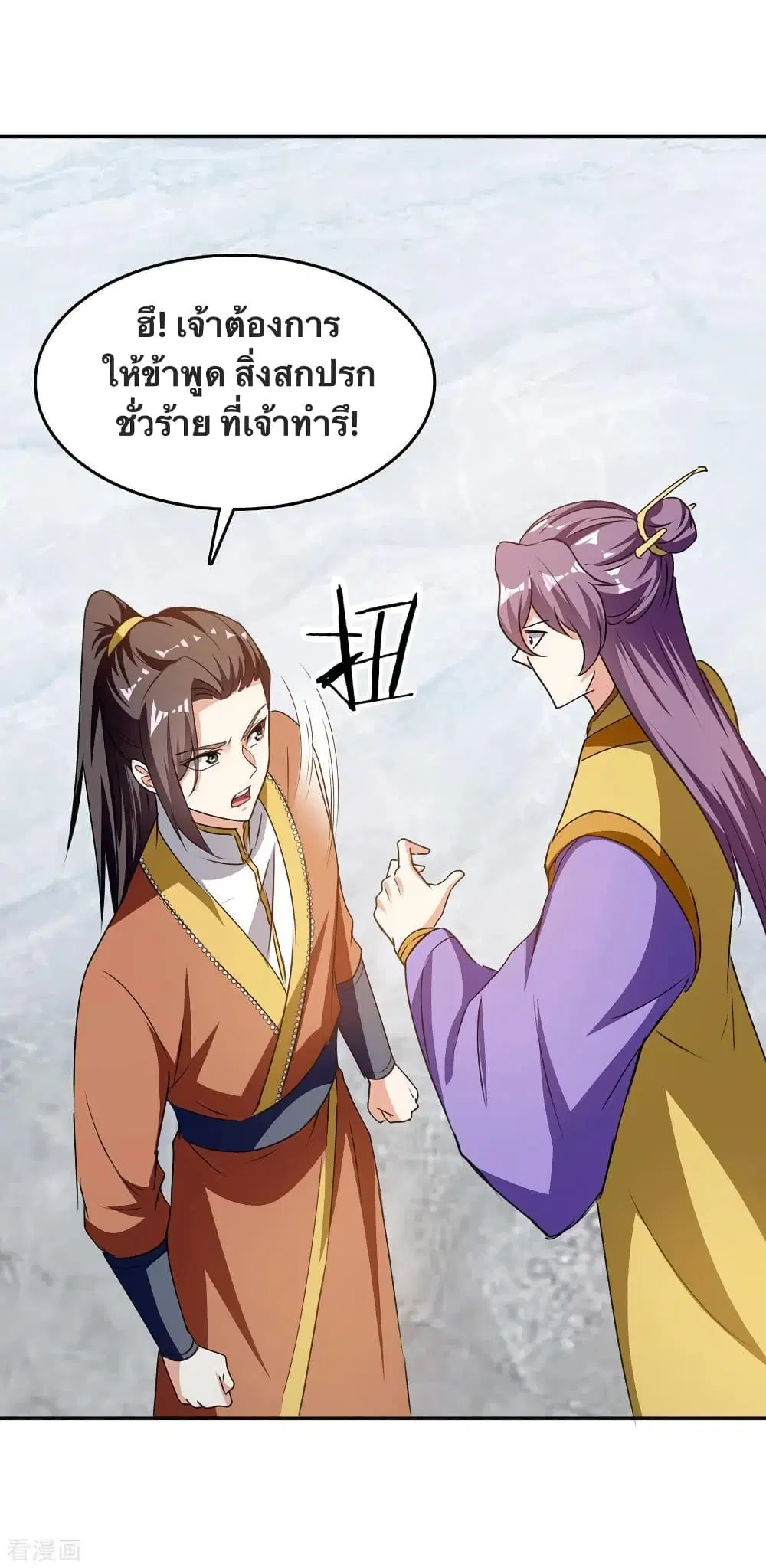 Strongest Leveling ตอนที่ 342 — หน้า 6 จาก 31