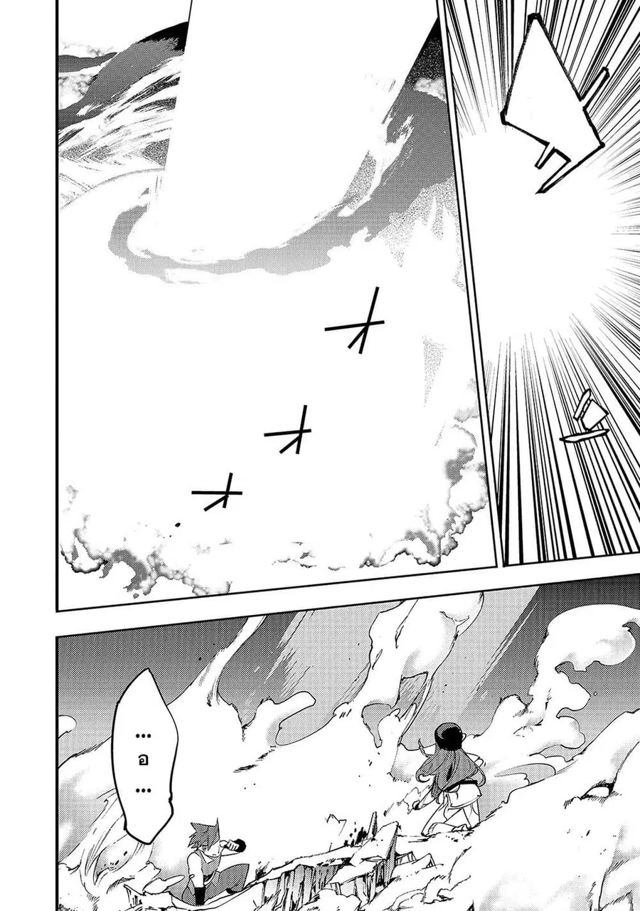 Hazure Skill [Mapping] wo Te ni Shita Shonen ha Saikyou Party to Dungeon ni Idomu ตอนที่ 12 — หน้า 32 จาก 39
