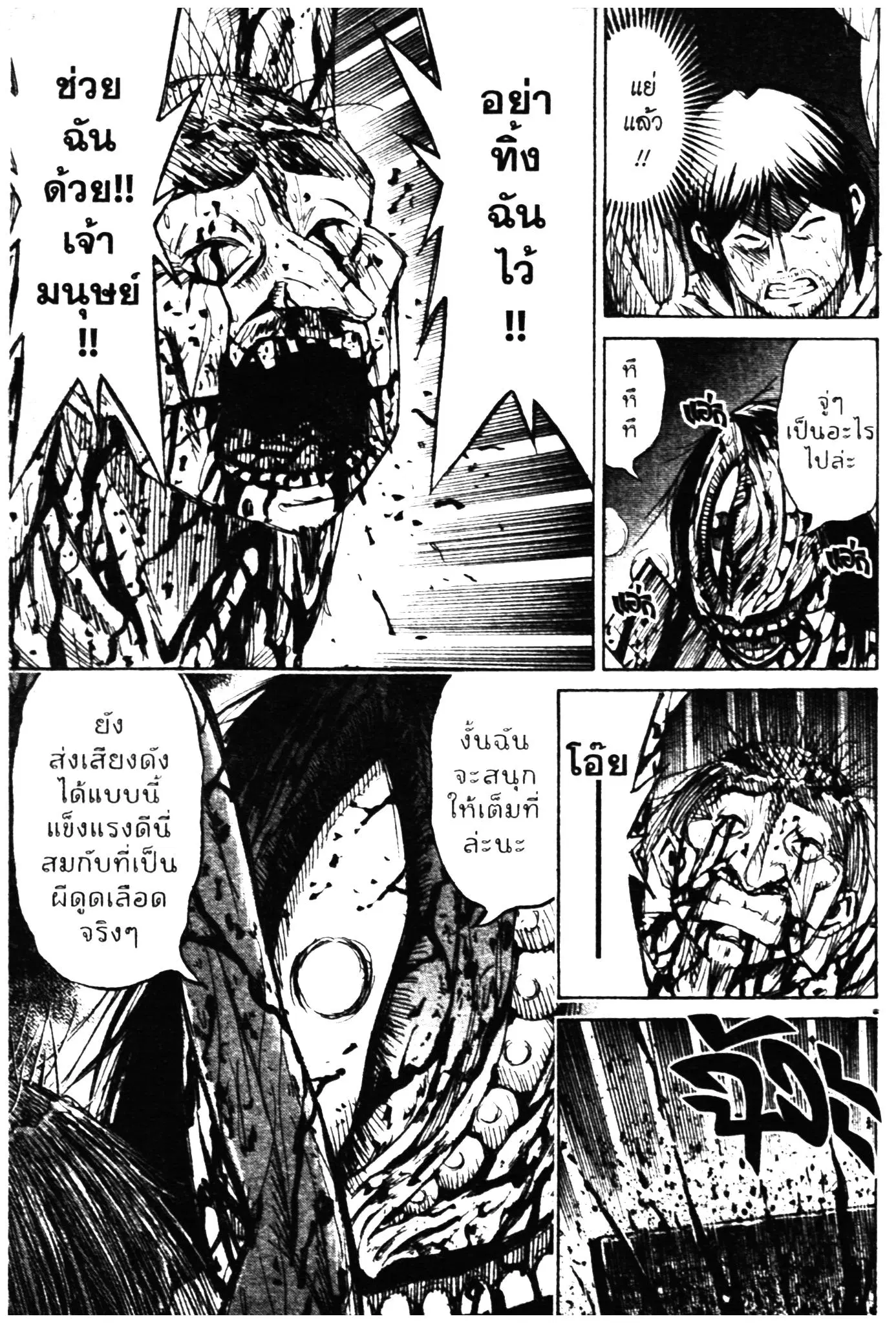 Higanjima ตอนที่ 294 — หน้า 5 จาก 20