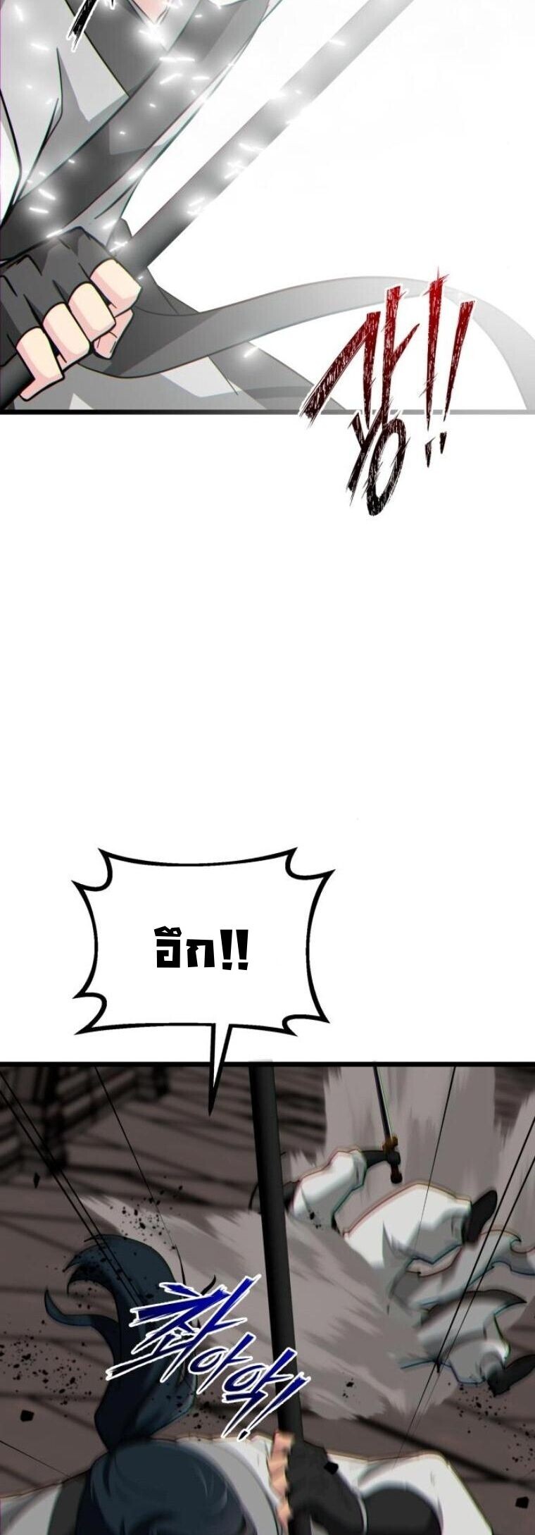 Initializing the Sect System ปฐมบทแห่งระบบสำนัก ตอนที่ 24 — หน้า 60 จาก 90