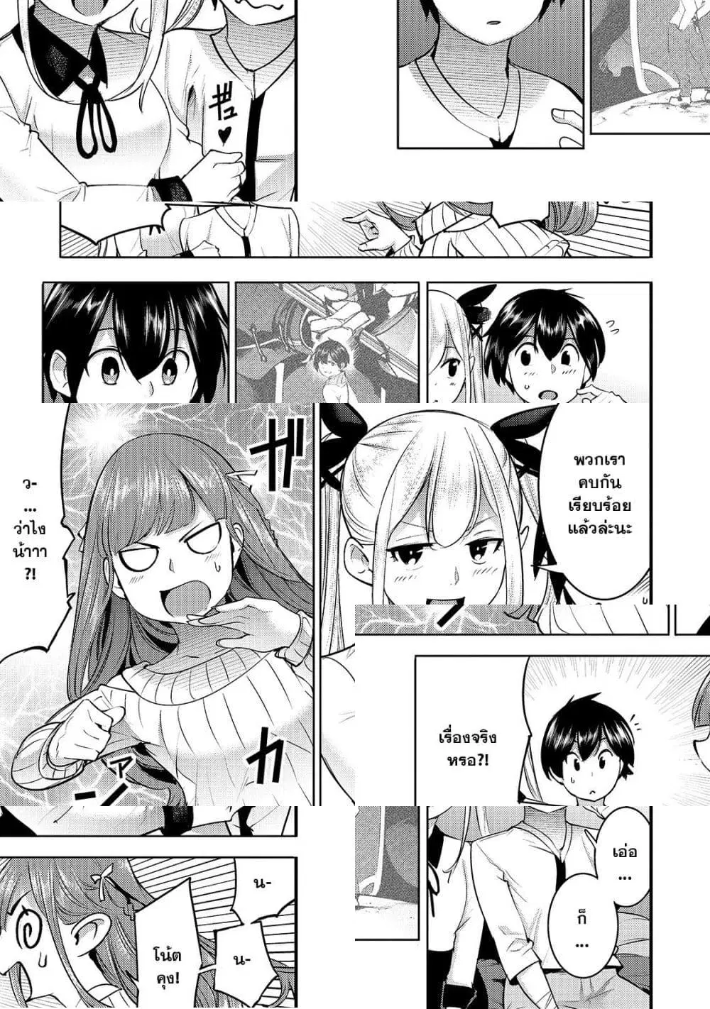 Hazure Skill [Mapping] wo Te ni Shita Shonen ha Saikyou Party to Dungeon ni Idomu ตอนที่ 16 — หน้า 10 จาก 11