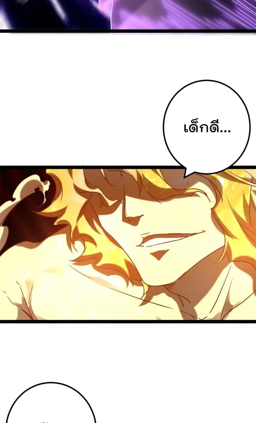 Shadow Hack ตอนที่ 211 — หน้า 29 จาก 34