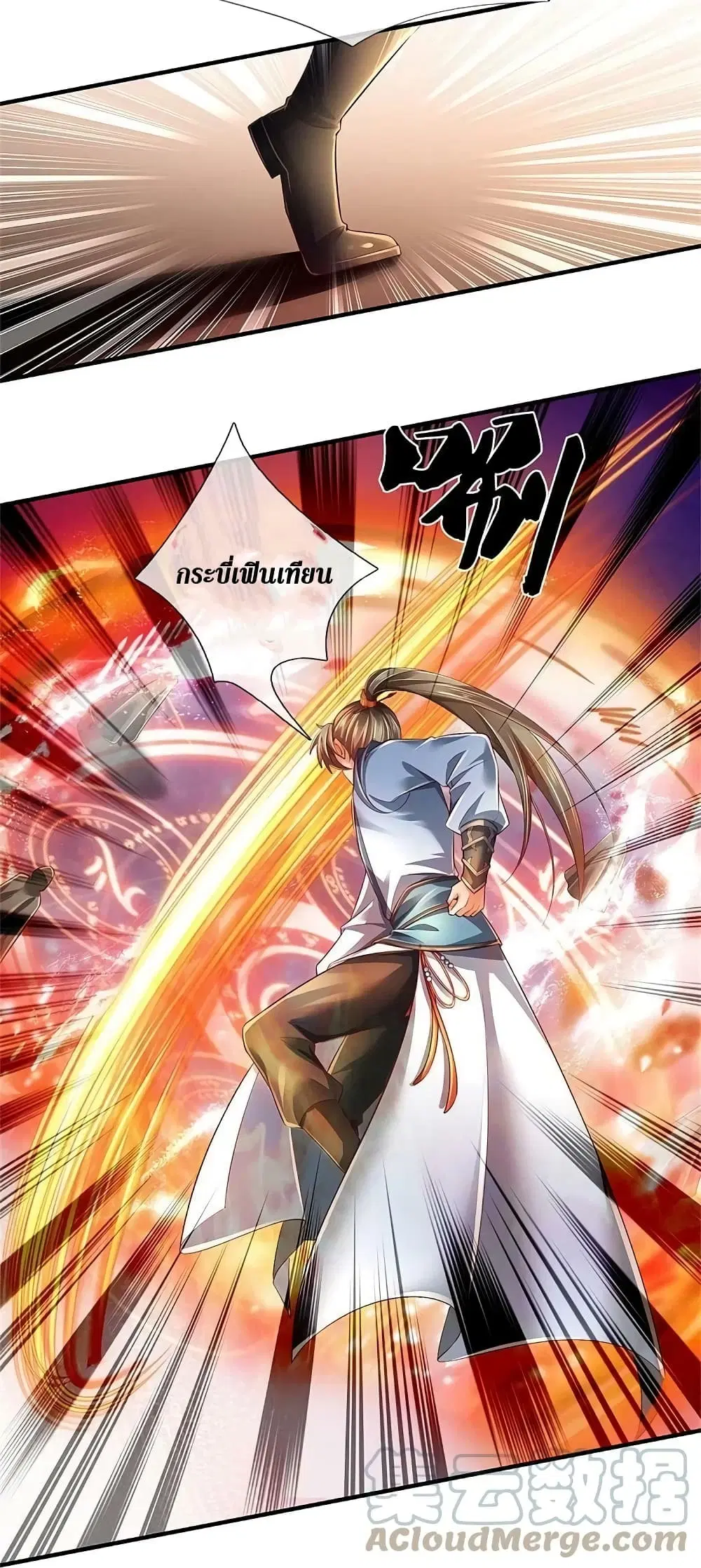 Sky Sword God ตอนที่ 607.2 — หน้า 22 จาก 24