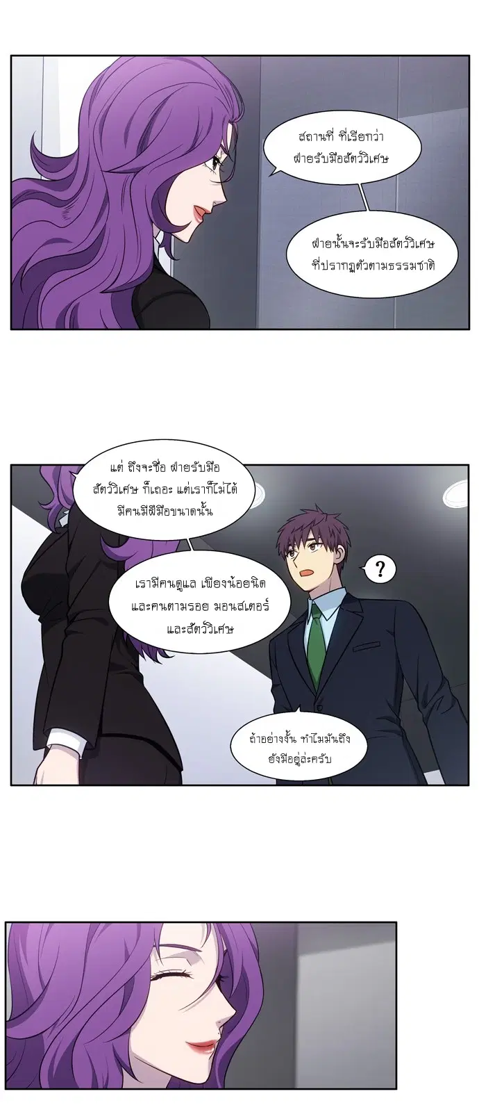 The Gamer ตอนที่ 440 — หน้า 58 จาก 59