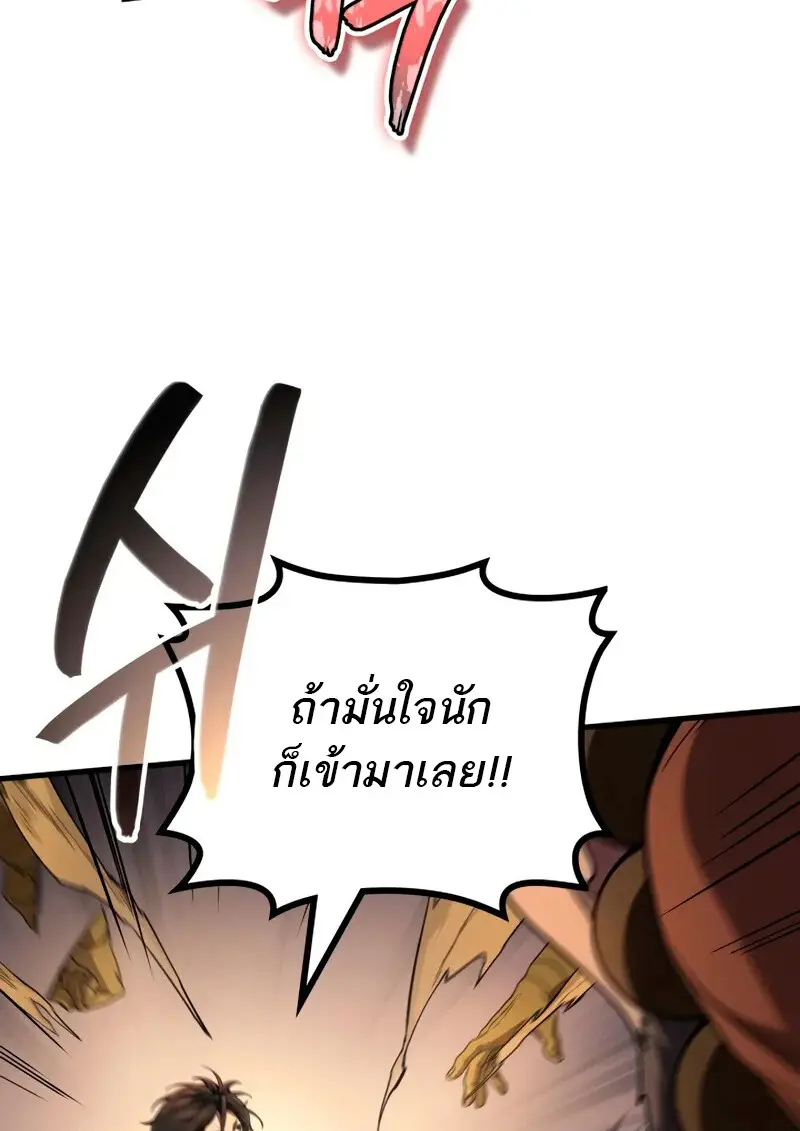 The Martial God Who Regressed Back to Level 2 ตอนที่ 109 — หน้า 117 จาก 129