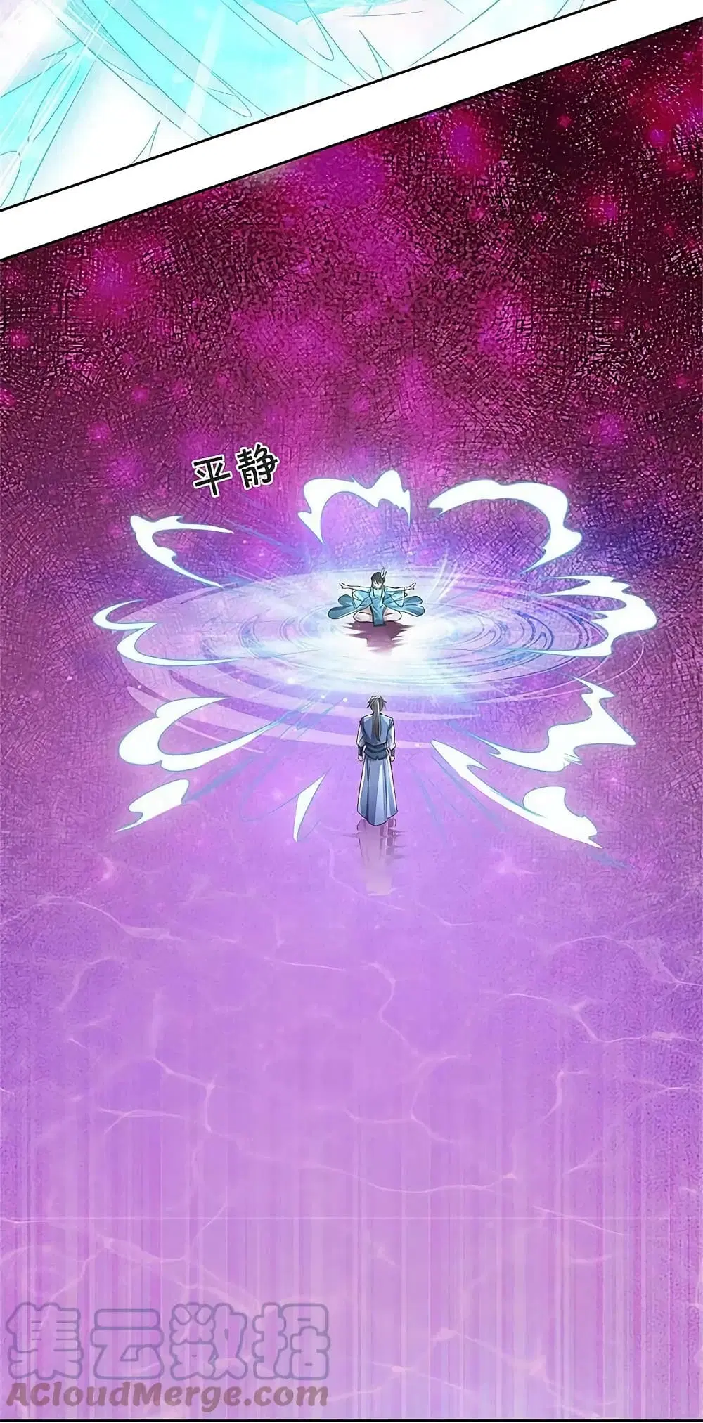 Sky Sword God ตอนที่ 595.1 — หน้า 16 จาก 17