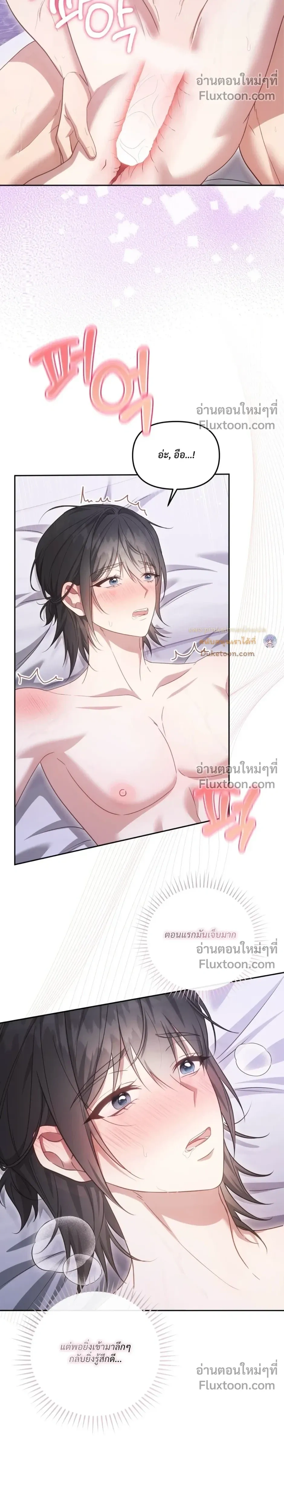 Even a Recluse Wants Love – แม้แต่คนเก็บตัวก็ยังอยากมีความรัก ตอนที่ 3 — หน้า 19 จาก 29
