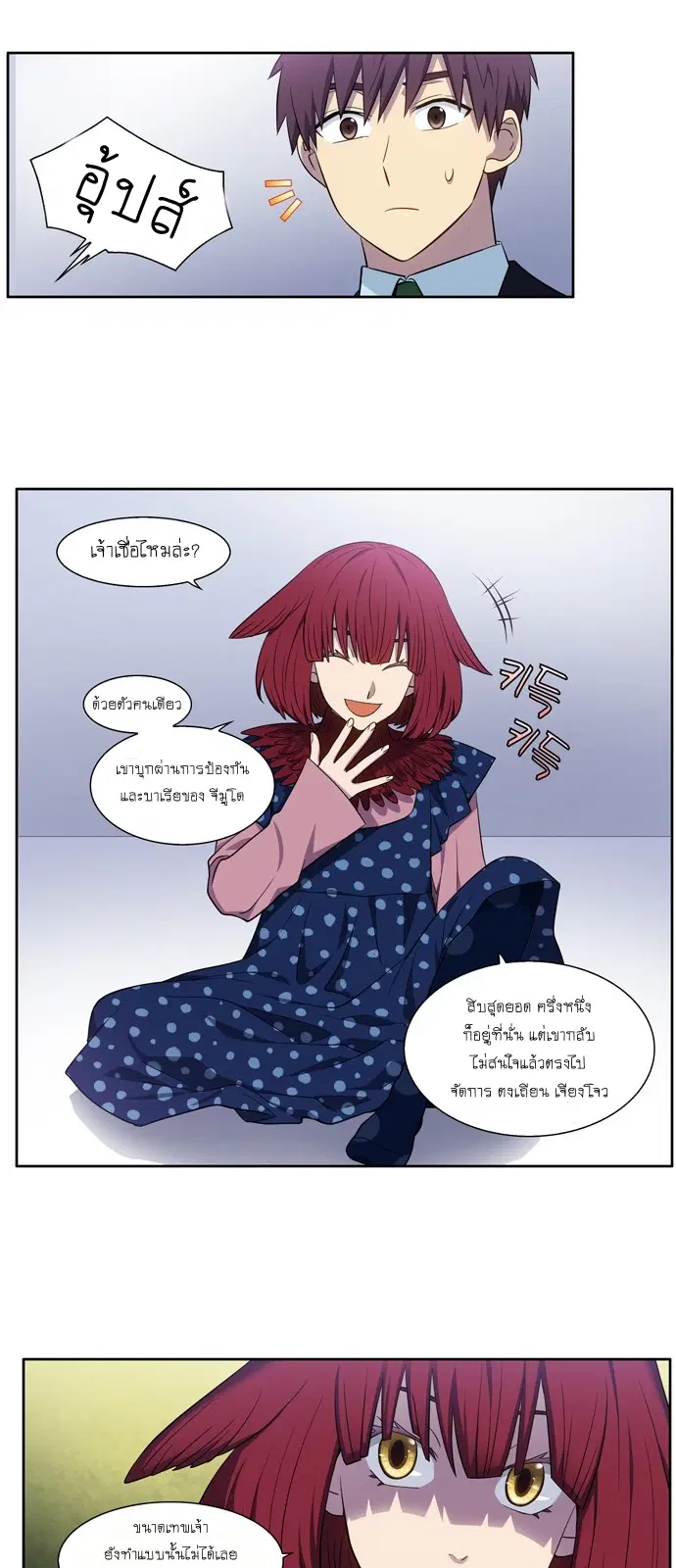 The Gamer ตอนที่ 440 — หน้า 6 จาก 59