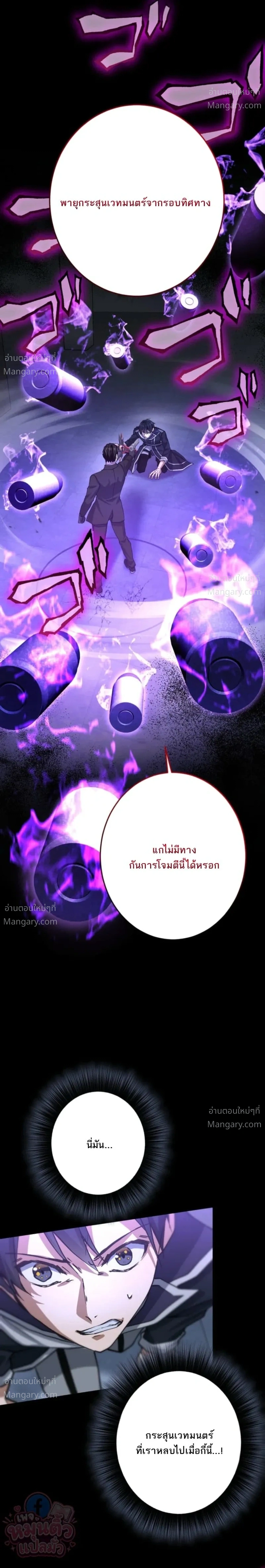 The Ultimate Enchanter: Rising from the Weakest After Making a Contract with a Goddess – โคตรนักเสริมพลัง: จากจุดต่ำสุดสู่จุดสูงสุดด้วยสัญญาเทพธิดา ตอนที่ 7 — หน้า 40 จาก 43