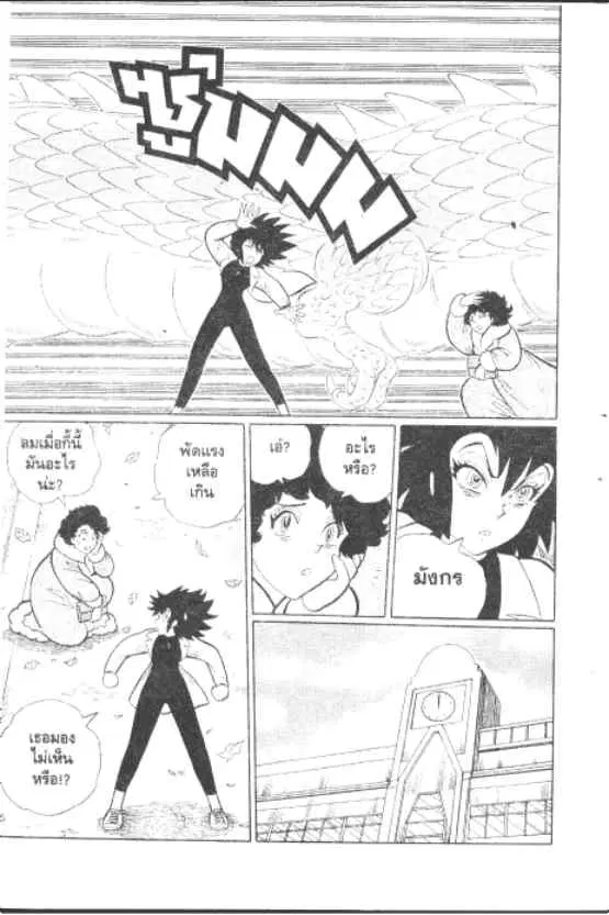 Gakkou Kaidan ตอนที่ 244 — หน้า 4 จาก 10
