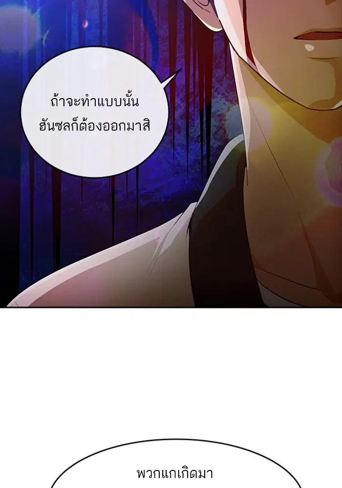 Random Chat ตอนที่ 311 — หน้า 41 จาก 150