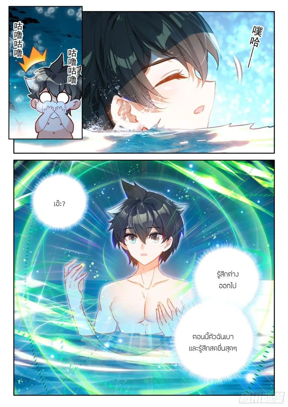 Douluo Dalu IV: Zhongji Douluo ตอนที่ 425 — หน้า 7 จาก 18